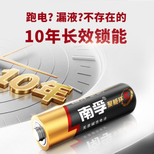 得力(deli)7号电池碱性干 电池10粒盒装