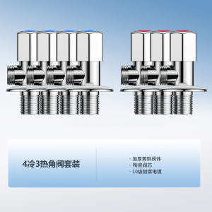 九牧(JOMOO)角阀精铜三角阀加厚冷热四分止水阀八字阀马桶热水器角阀厨卫配件740551C1-1/440551C1-1