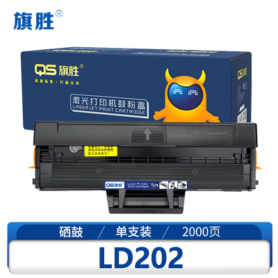 旗胜硒鼓LD202 黑支