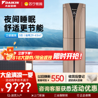 大金(DAIKIN) 3匹 新3级能效 直流变频 冷暖 节能家用 空调柜机 FVXB372WC-N(金色)