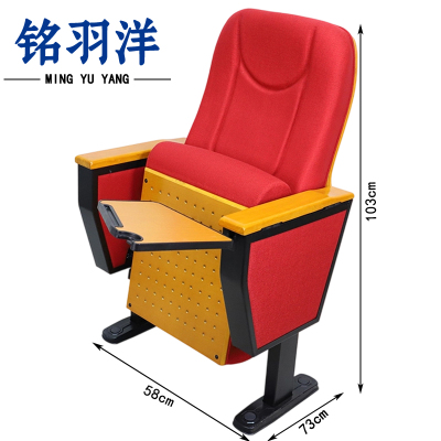 铭羽洋报告厅椅木板个