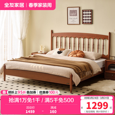 全友家居板式床法式奶油风小户型家用实木床脚主卧室高脚双人大床