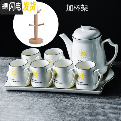 三维工匠家用陶瓷水具套装 客厅简约北欧冷水壶耐热陶瓷杯6只装带托盘杯架 太阳款一壶一大托盘六杯+杯架