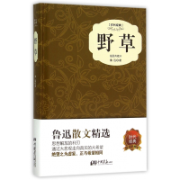 音像野草(插图典藏本时代经典)(精)鲁迅