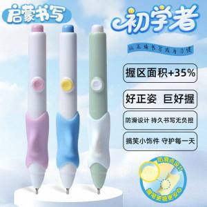 晨光优握云朵握按动中性笔ST尖0.5mm学生用黑笔