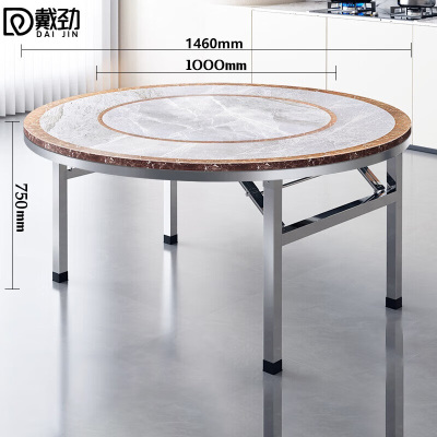 戴劲不锈钢内置转盘圆桌折叠桌带转盘1.46米内置1.0转盘全彩仿灰岩板