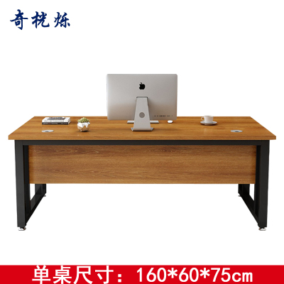 奇桄烁办公桌1.6*0.6m/张