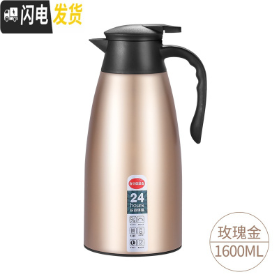 三维工匠家用保温壶便携水壶大容量热水瓶不锈钢暖瓶学生保温瓶宿舍热水壶 玫瑰金1.6