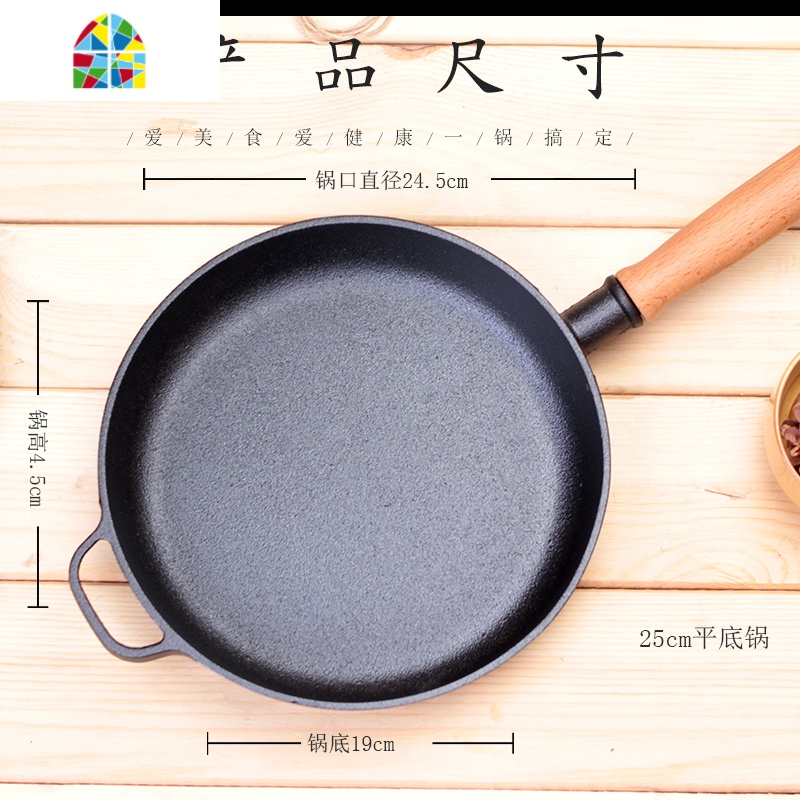 新款木柄铸铁平底锅家用煎锅无涂层不沾锅生铁锅牛排烙饼锅燃气灶 FENGHOU 26.5cm木把手平底锅单锅