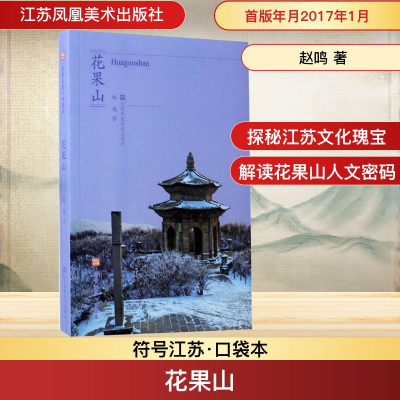 [M]花果山-9787558015175