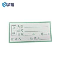 值盾 ZSYDON 不干胶标识 45*22mm 张