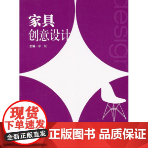家具创意设计