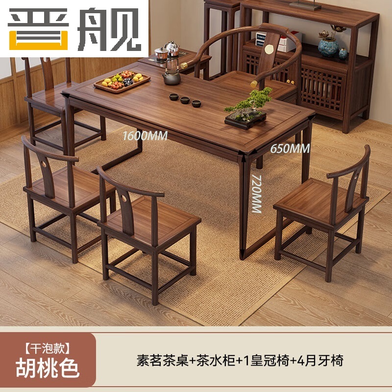 晋舰茶桌组合实木客厅家用简约小茶台新中式1.6素茗+1皇冠椅4月牙边柜