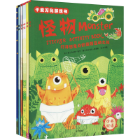 醉染图书千变万化游戏书(全6册)9787550154643