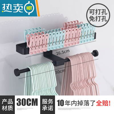 敬平晾衣架收纳整理架器免打孔壁挂式阳台墙上挂放夹子的家用挂钩 黑色横向双层-30cm 1个衣夹