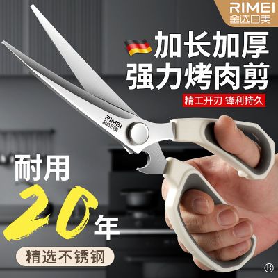 金达日美韩式烤肉剪刀牛排剪厨房多功能不锈钢烧烤剪夹子套装8138