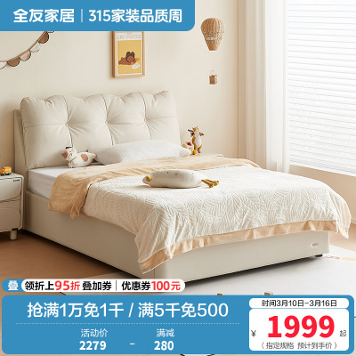 全友家居儿童皮床现代简约高箱储物床儿童房次卧1.5米家用皮床软床