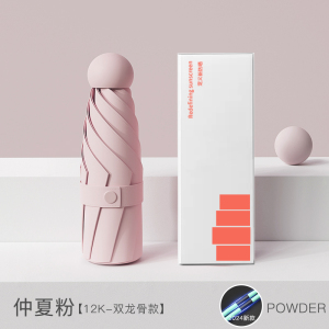 雨伞高颜值胶囊太阳伞折叠小巧五折便携女防晒紫外线遮阳晴雨伞