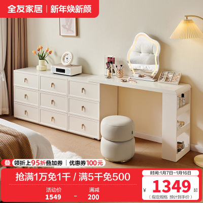 全友家居梳妆台斗柜一体可伸缩转角电脑桌书桌床尾收纳储物柜子