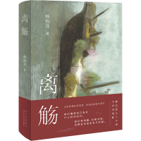 音像离觞杨怡芬