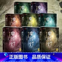 鬼吹灯全八册 [正版]鬼吹灯全八册 鬼吹灯小说盗墓笔记惊悚悬疑恐怖小说书籍热卖书 博集天卷