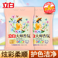 立白大师香氛洗衣粉奇遇蓝风铃1.5kg*2袋炫彩柔顺护衣护色除菌祛污渍持久留香72小时