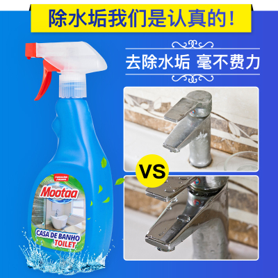 Mootaa水垢清洁剂玻璃除垢剂浴室玻璃除垢剂水龙头浴缸清洗剂