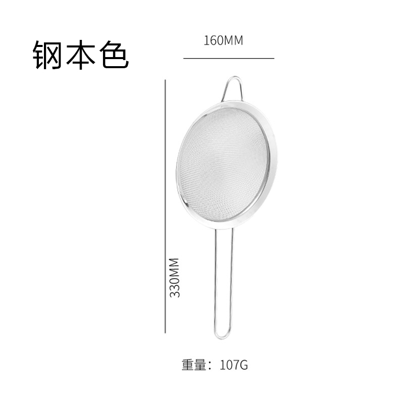 梵澜狸厨房细网漏勺 I145 个