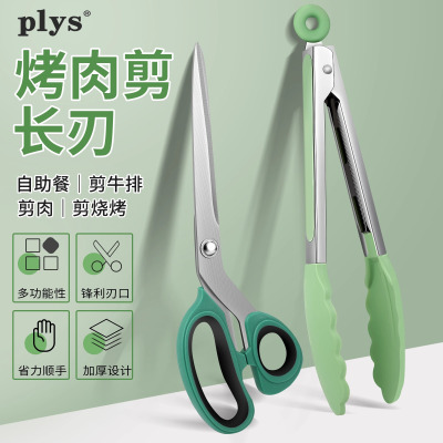 韩式烤肉剪刀夹子套装厨房家用烤肉工具三件套烧烤专用牛排剪8138P