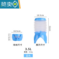 敬平户外折叠水桶带水龙头车载便携露营旅行储水饮水桶伸缩啤酒饮料桶 3.5升(蓝色)