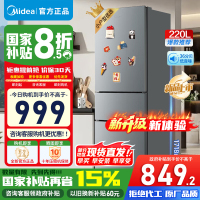 美的220升三门三温小型低噪微霜租房宿舍办公小户型家用电冰箱 节能省电 BCD-220TM钛钢灰-星烁