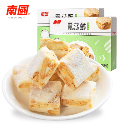 海南特产南国食品椰子味雪花酥156g*2盒手工零食糕点网红小吃椰子味156g*2