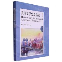 [N]美国文学史及选读(第2册第3版)-9787521342062