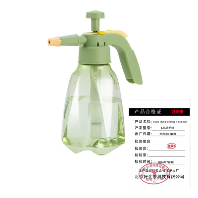 好企来 清洁专用喷水壶 1.5L透明绿