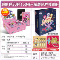 小马宝莉卡片趣影包第三弹一整盒正版黑背CR卡牌卡册3辉月6六 趣影包3弹整盒30包 魔法巡游卡册