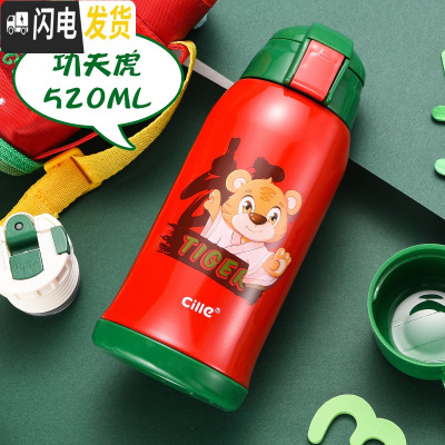 三维工匠儿童保温杯带吸管不锈钢水壶户外便携宝宝学生杯子幼儿园水杯 DS-056红色520