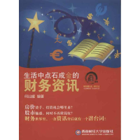 音像生活中点石成金的财务资讯何汕媛