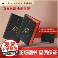 [自营]叔本华每日箴言:2025日历[阅读架已送完,礼盒版无阅读架](365句浓缩叔本华《人生的智慧》,皮面高档日历