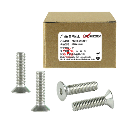 昡 内六角沉头螺钉 螺丝M12*20 个