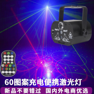 苏宁放心购 充电户外激光灯声控魔球激光灯舞台灯光旋转灯宿舍蹦迪灯家用彩灯酒吧ktv闪光灯七彩灯房间室内夜店灯舞厅