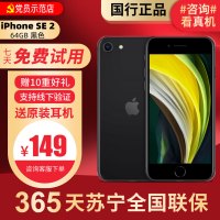 [95新]Apple/苹果 iPhone SE2 2代 64GB 黑色苹果 手机 二手苹果 二手 手机 iPhone8