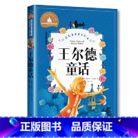 王尔德童话 [正版]王尔德童话注音版 [英]奥斯卡·王尔德 著世界经典文学名著宝库一二三年级课外阅读书籍故事书 全集三四