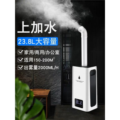 工业加湿器大容量大雾量喷雾机大型办公商用超市蔬菜法耐(FANAI)水果保鲜_三核智能款接水管白色