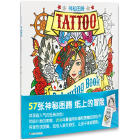 醉染图书神秘图腾9787305159336