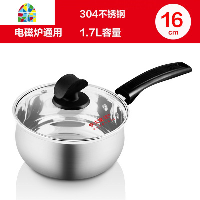 304不锈钢奶锅小汤锅泡面煮牛奶婴儿宝宝奶锅辅食锅16cm FENGHOU