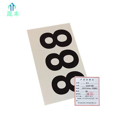 晟本 支柱杆号牌 245*510*2mm(带肩架) 套