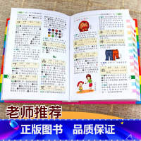 [正版]多功能字典小学生字典新版全功能词典彩图通用同义词近义词反义词大全成语词语组词造句部首偏旁笔画笔顺规范汉语书