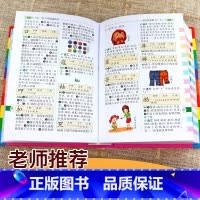 [正版]多功能字典小学生字典新版全功能词典彩图通用同义词近义词反义词大全成语词语组词造句部首偏旁笔画笔顺规范汉语书