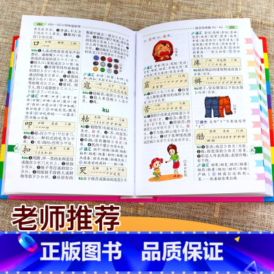 [正版]多功能字典小学生字典新版全功能词典彩图通用同义词近义词反义词大全成语词语组词造句部首偏旁笔画笔顺规范汉语书