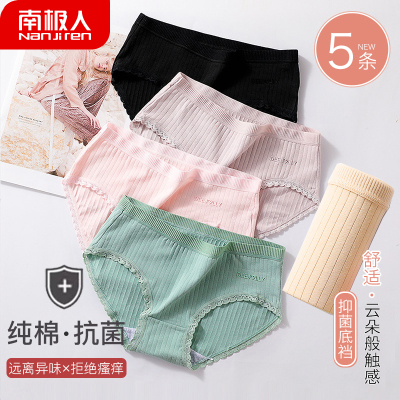 南极人女士内裤石墨烯抑菌纯棉内裤5条装纯棉底裆
